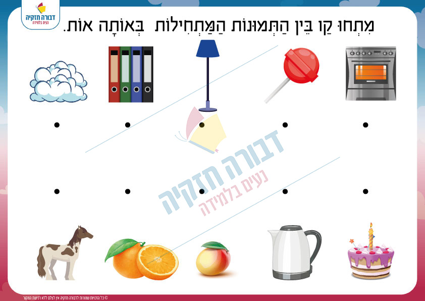 אות פותחת