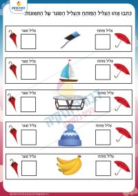 צליל פותח וסוגר מטריות 9