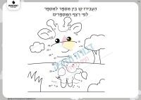 רצף מספרים פרה