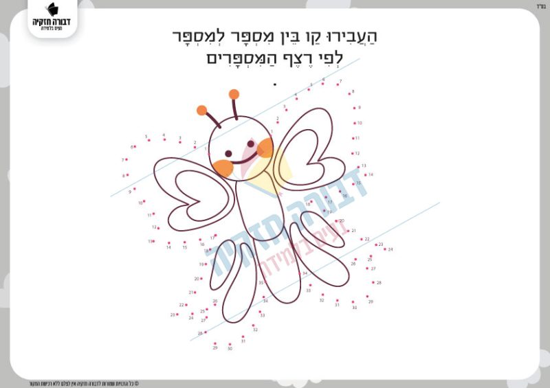 רצף מספרים פרפר 2