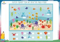 מנייה בתפזורת ים