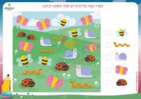 מנייה בתפזורת זוחלים