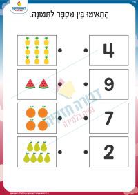 מנייה מתיחת קו 13