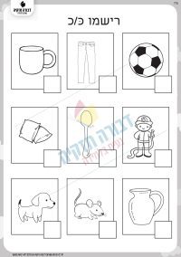 ההבדל בין  כּ/כ