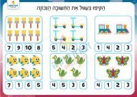 מנייה להקיף את התשובה הנכונה 5