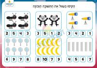 מנייה- להקיף את התשובה הנכונה 2