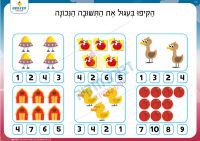 מנייה להקיף את התשובה הנכונה 12