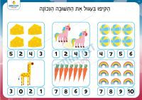 מנייה להקיף את התשובה הנכונה11