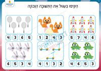 מנייה להקיף את התשובה הנכונה 10