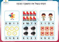 מנייה להקיף את התשובה הנכונה 8