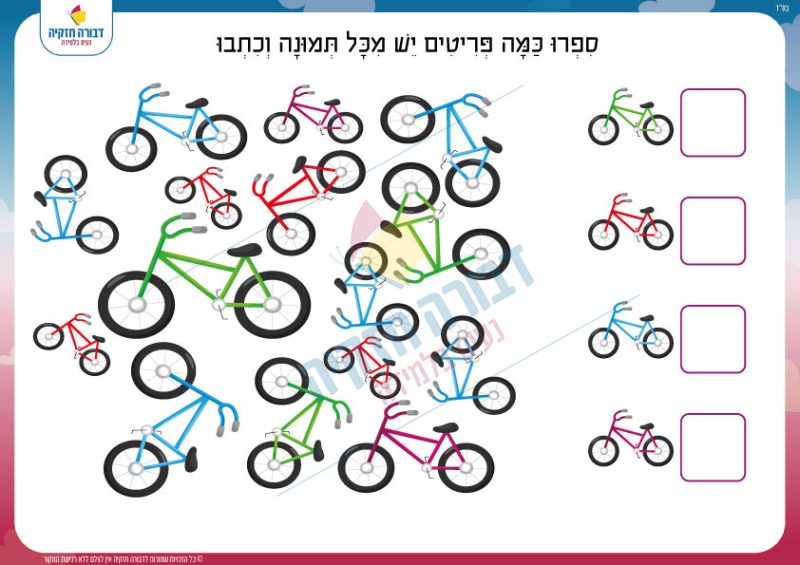 מנייה חפצים בתפזורת אופניים
