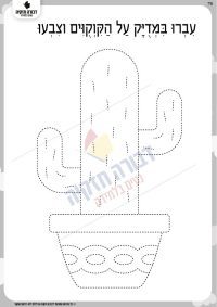 מעבר על קווקוים