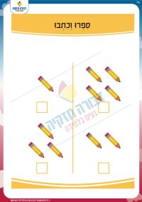 מנייה וכתיבה 5
