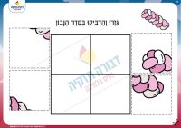 פאזל חלה