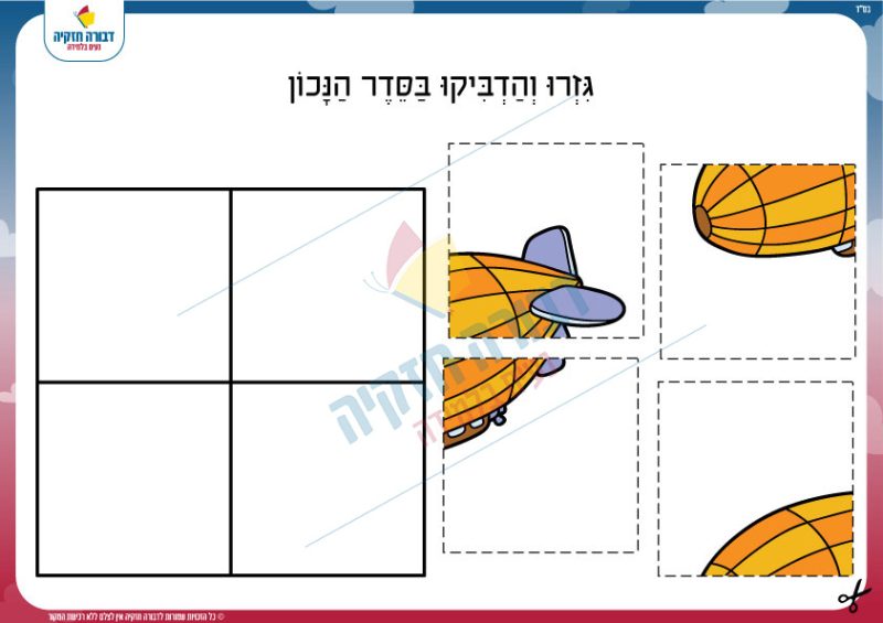 פאזל טיל