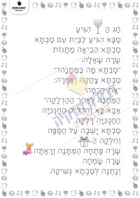 סיפור לקריאה- חנוכה