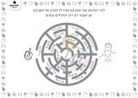 מבוך תרגילים