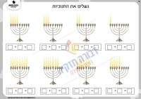 דף עבודה בחיבור