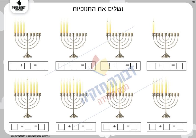 דף עבודה בחיבור