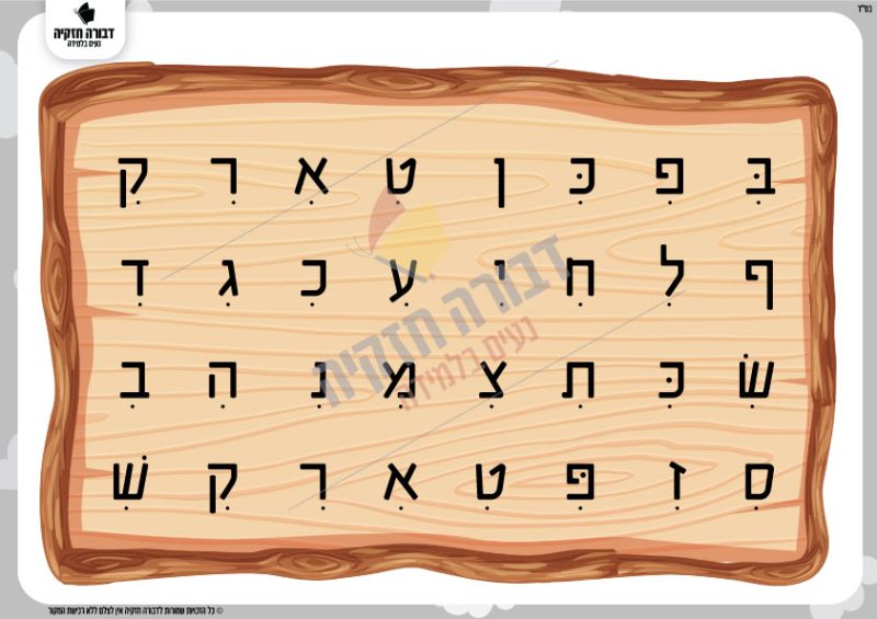 לוח קריאה חיריק