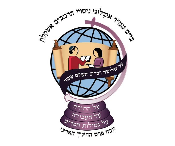 לוגו-ביהס-חדש