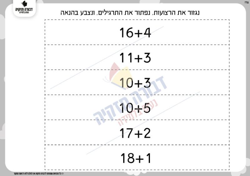 ⁦חיבור בעשרת השניה⁩ – תמונה ⁦2⁩