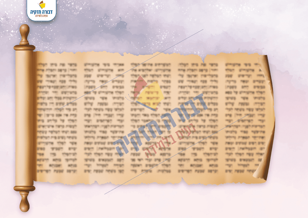 מגילת אסתר - דבורה חזקיה