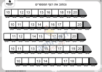 רצף מספרים בחשבון