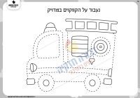 מעבר על קווקווים- כבאית אש