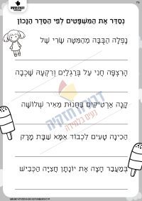 משפטים מבולבלים