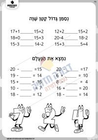 גדול קטן ונעלם בעשרת השנייה