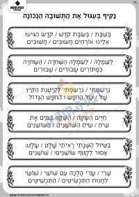 נבדיל בין שׁ לשׂ