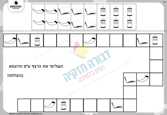 רצף סימני חודש אלול - דבורה חזקיה