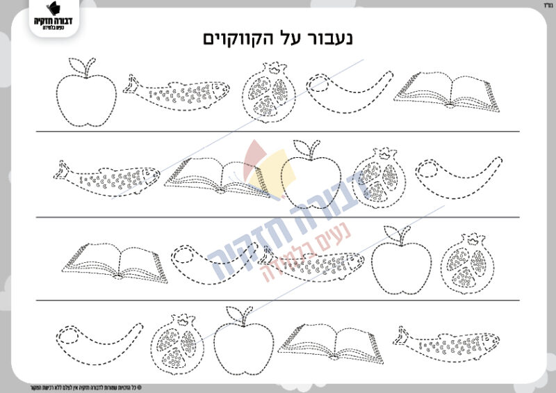 נעבור על קווקווים סמלי החג