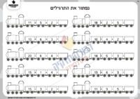 דף תרגול תרגילי שרשרת