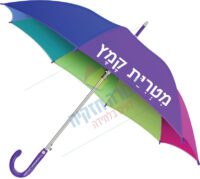משחק מטריות קמץ חולם