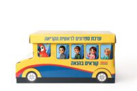 מארז ספרונים לראשית קריאה