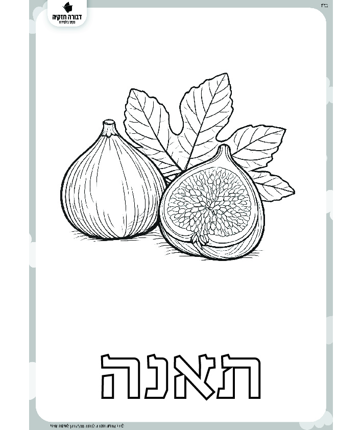 דף צביעה לפורים - המן תלוי על עץ