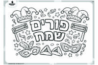 דף צביעה לפורים - כרזת פורים שמח