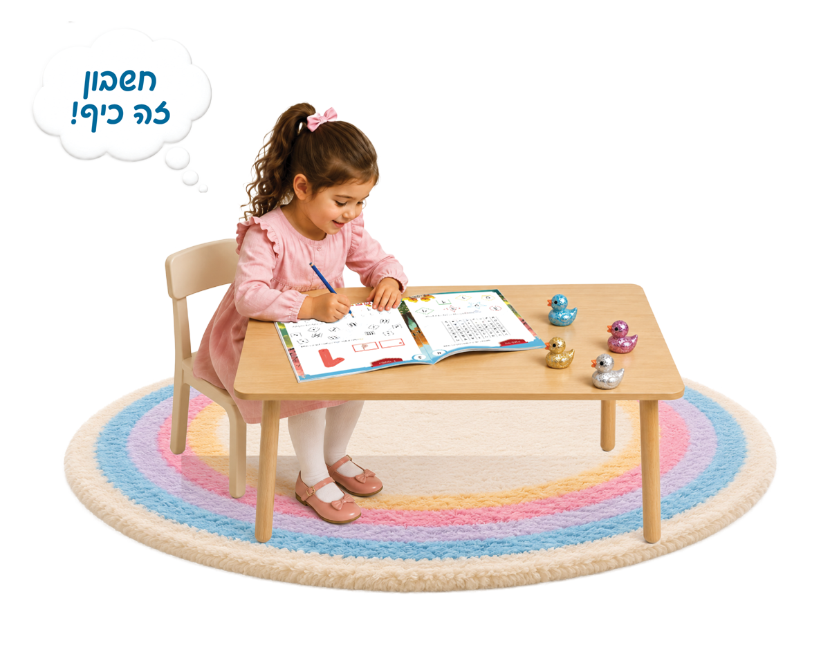 ילדים-2