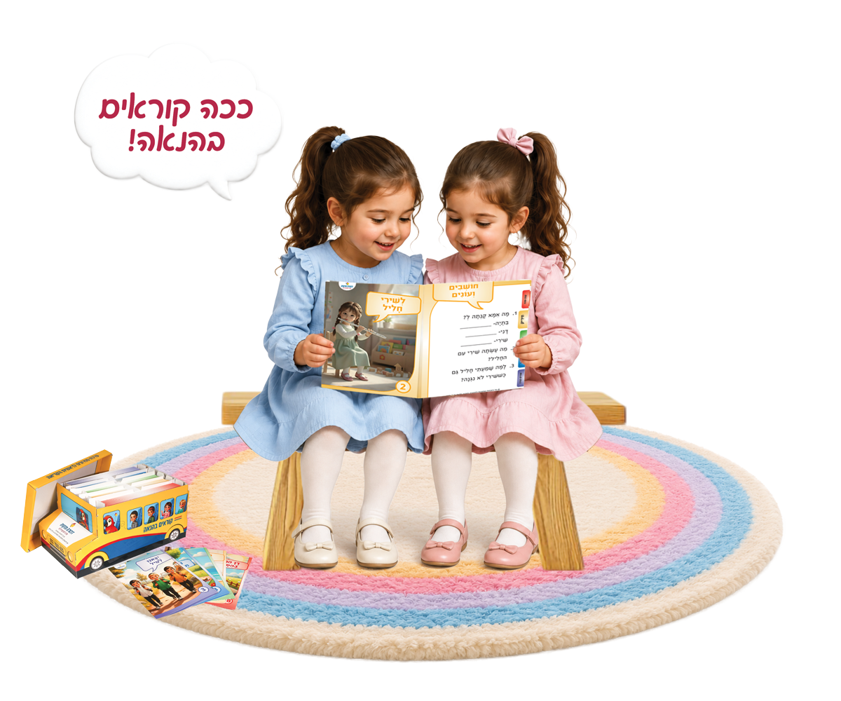 ילדים-3